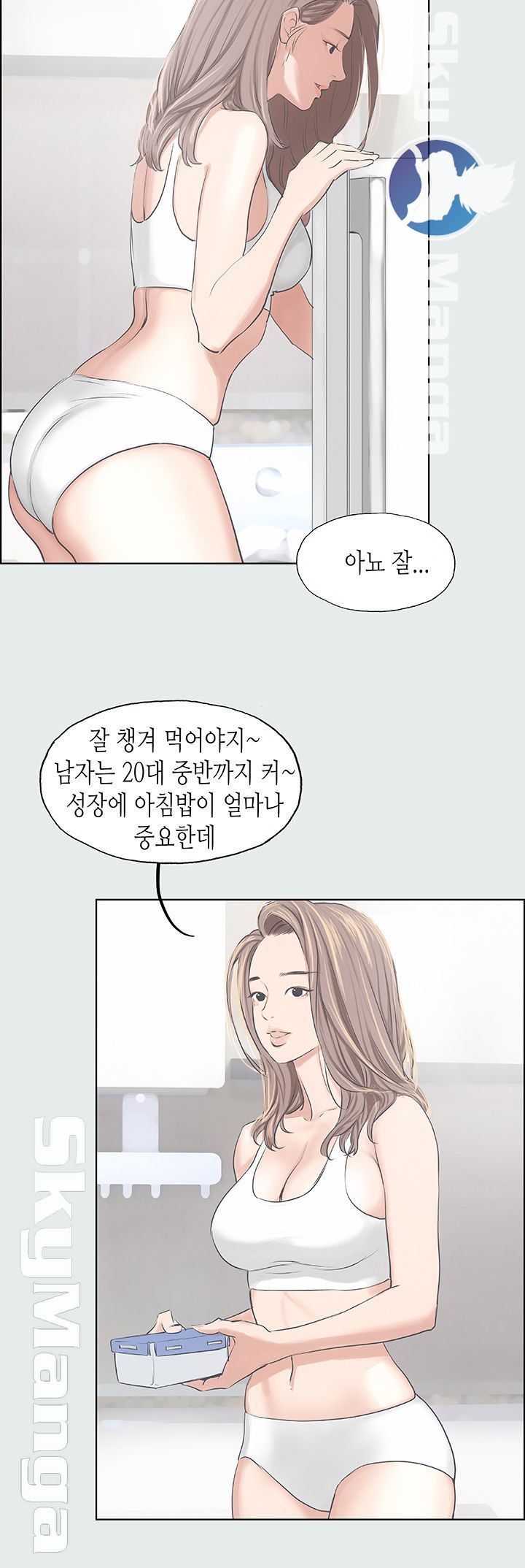 Summer Vacation Raw Chapter 5 Page 10