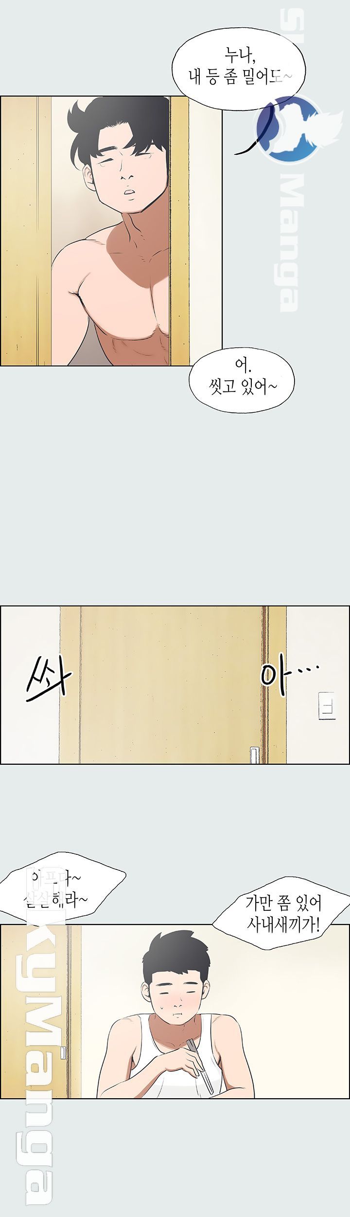 Summer Vacation Raw Chapter 5 Page 13