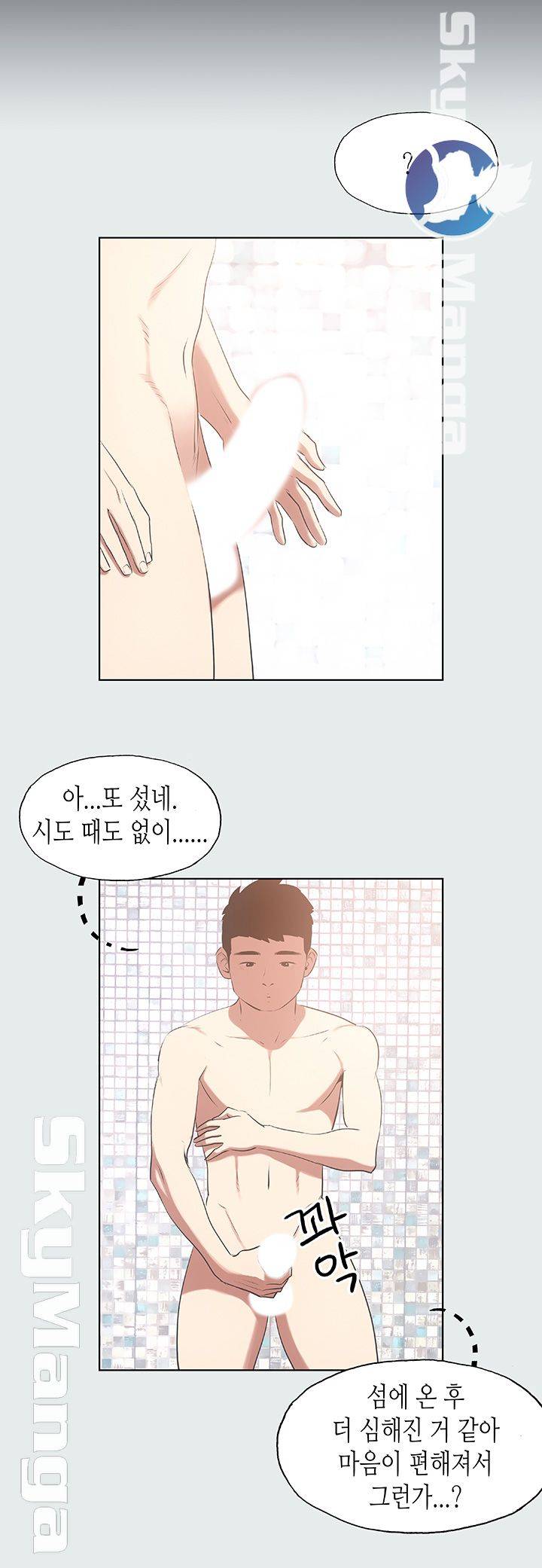 Summer Vacation Raw Chapter 5 Page 25