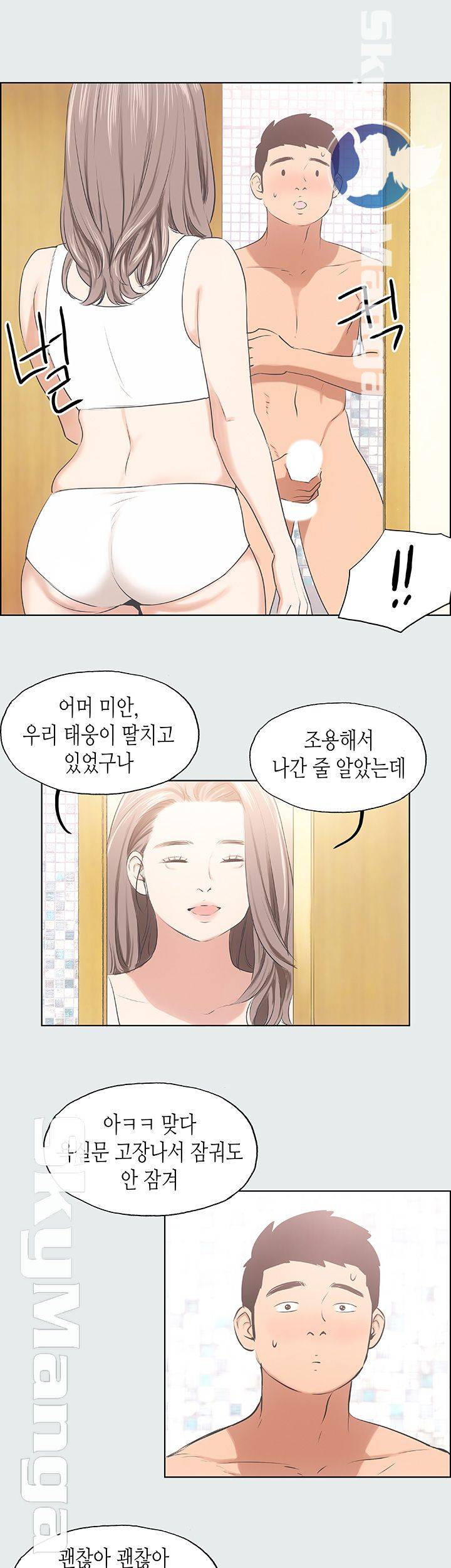 Summer Vacation Raw Chapter 5 Page 26