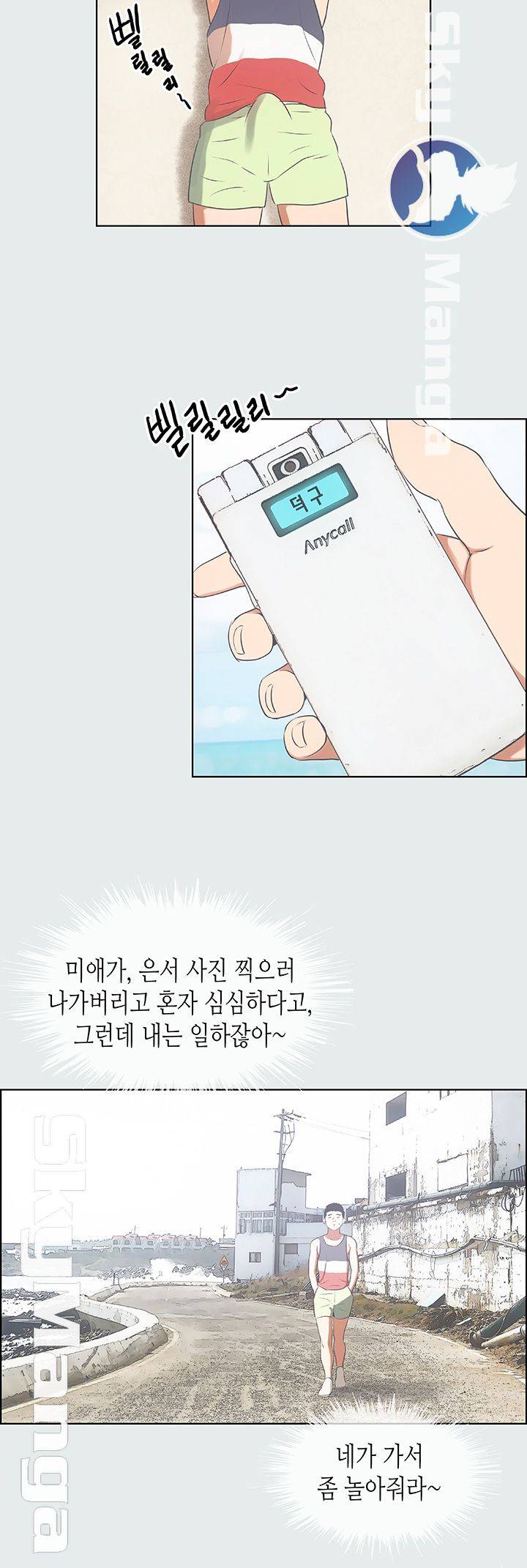 Summer Vacation Raw Chapter 5 Page 33