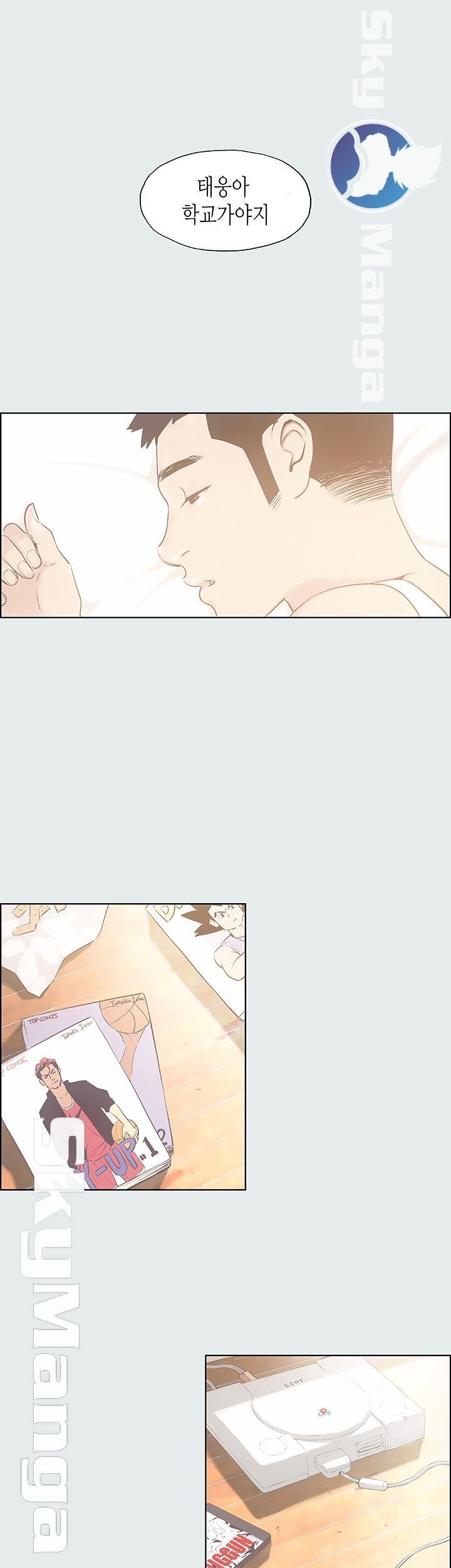 Summer Vacation Raw Chapter 5 Page 7