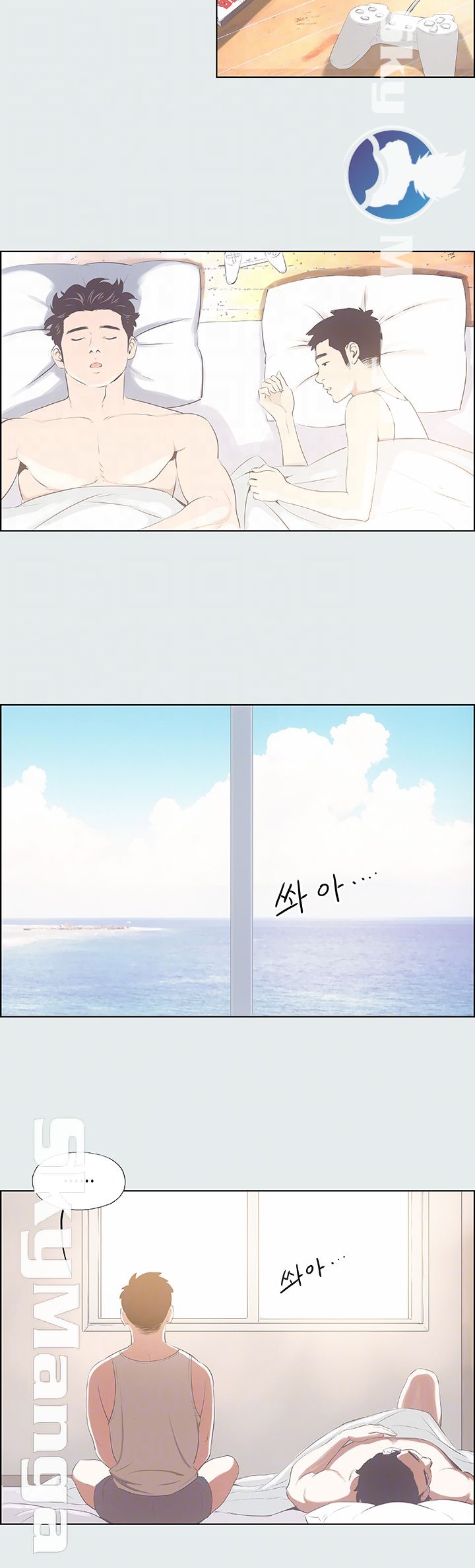 Summer Vacation Raw Chapter 5 Page 8