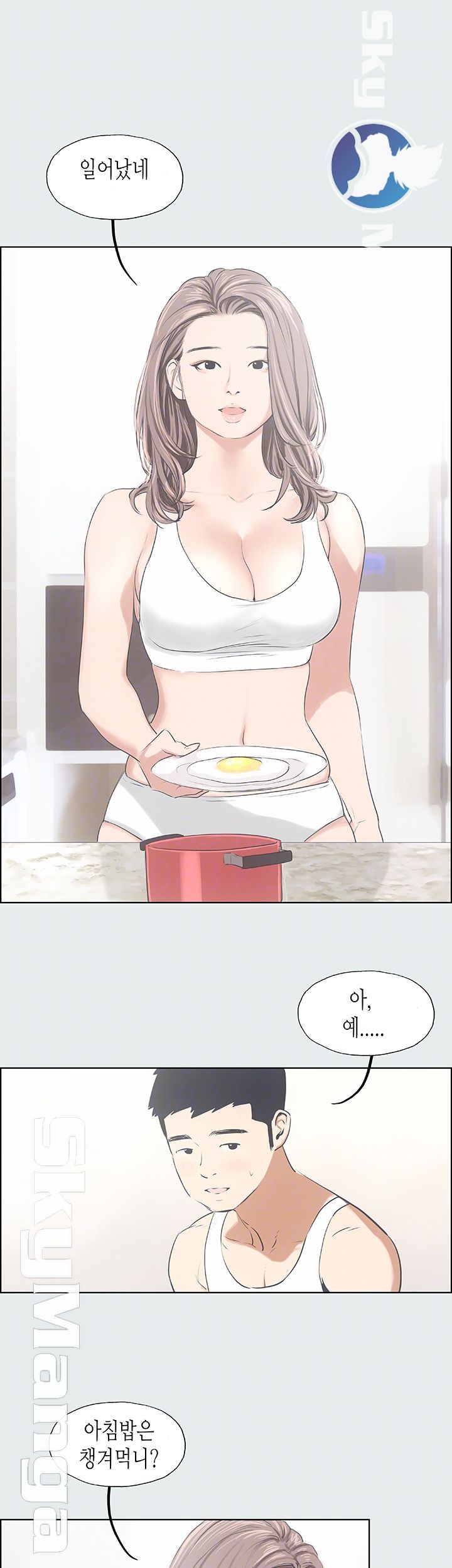 Summer Vacation Raw Chapter 5 Page 9