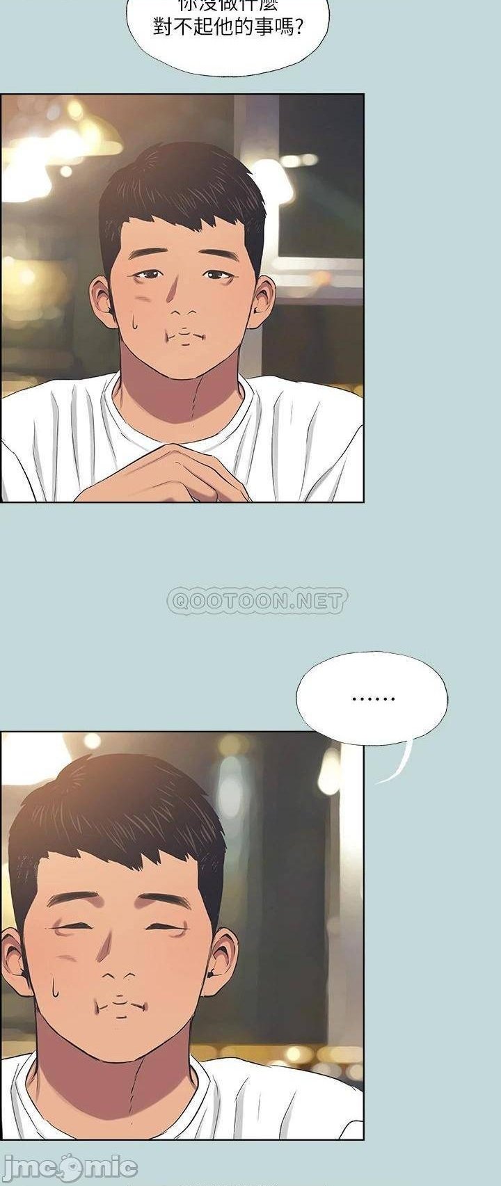 Summer Vacation Raw Chapter 50 Page 14