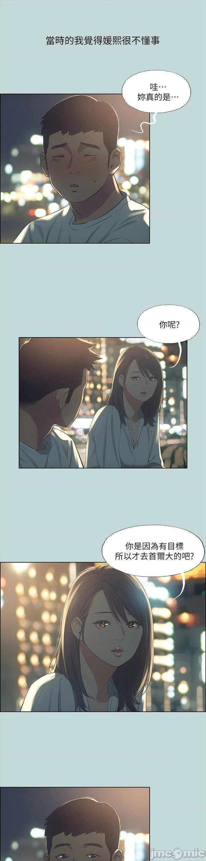 Summer Vacation Raw Chapter 50 Page 23