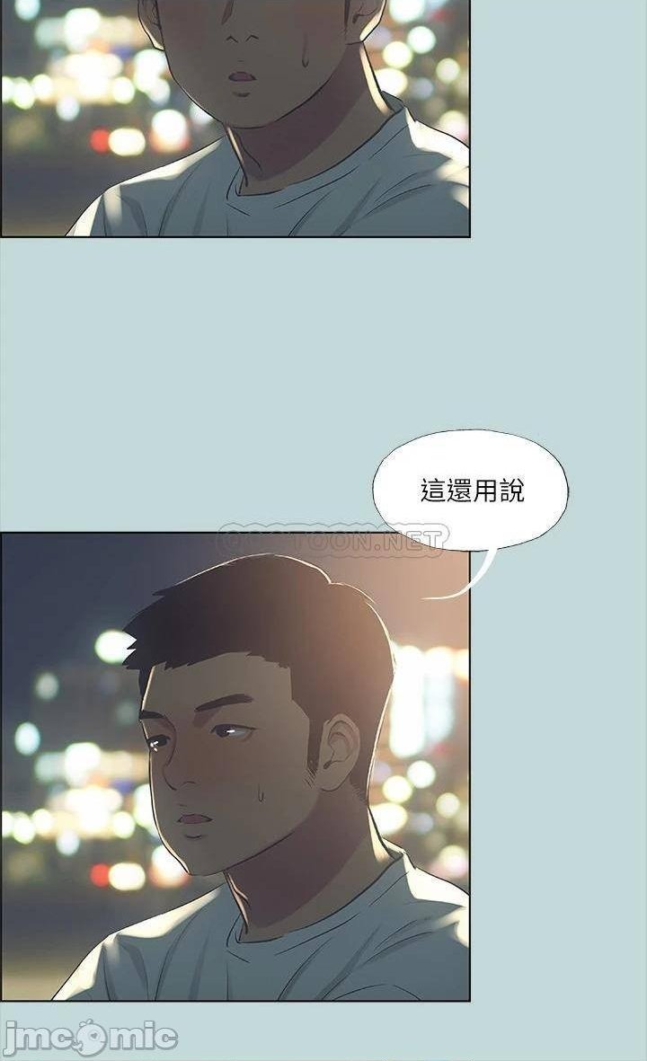 Summer Vacation Raw Chapter 50 Page 24