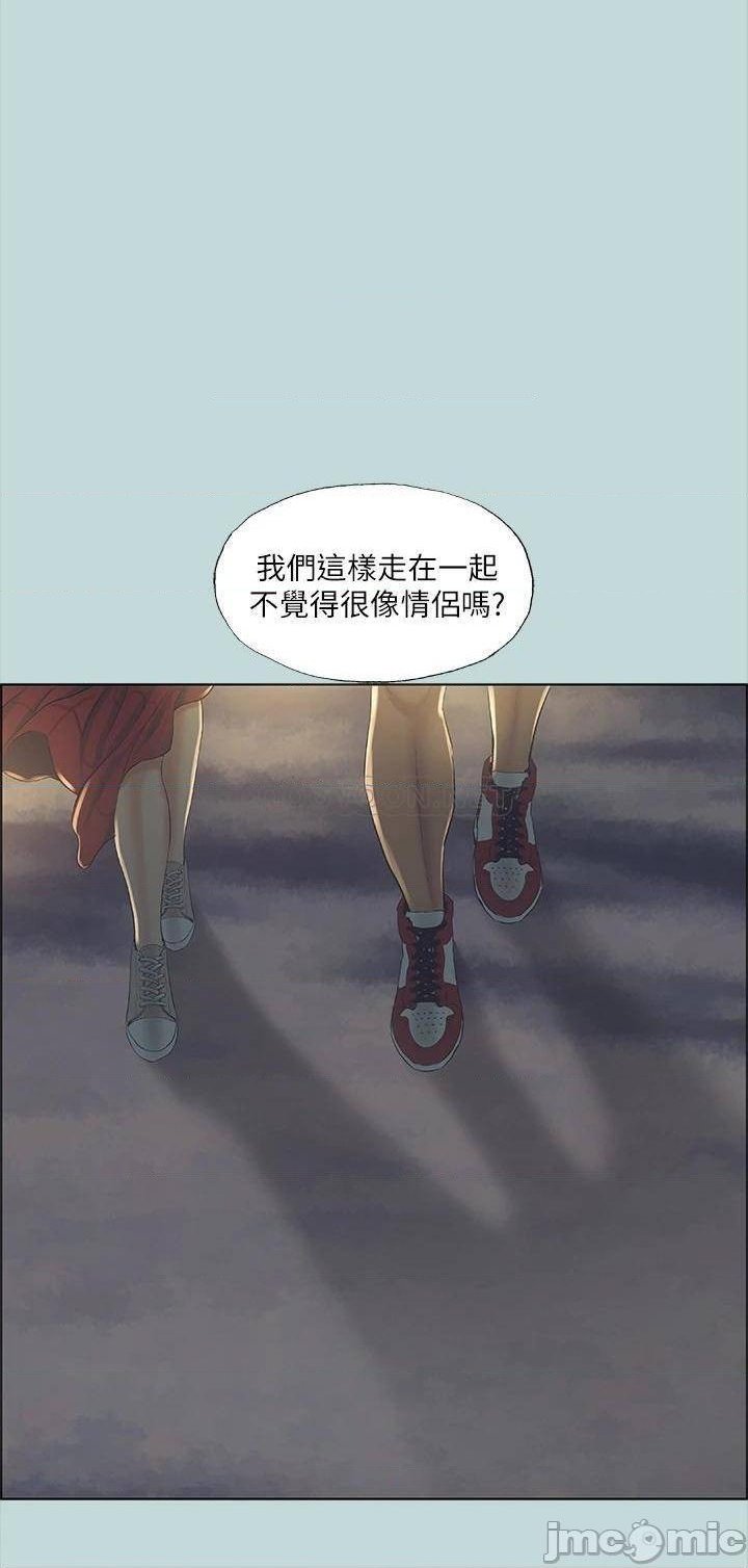 Summer Vacation Raw Chapter 50 Page 26
