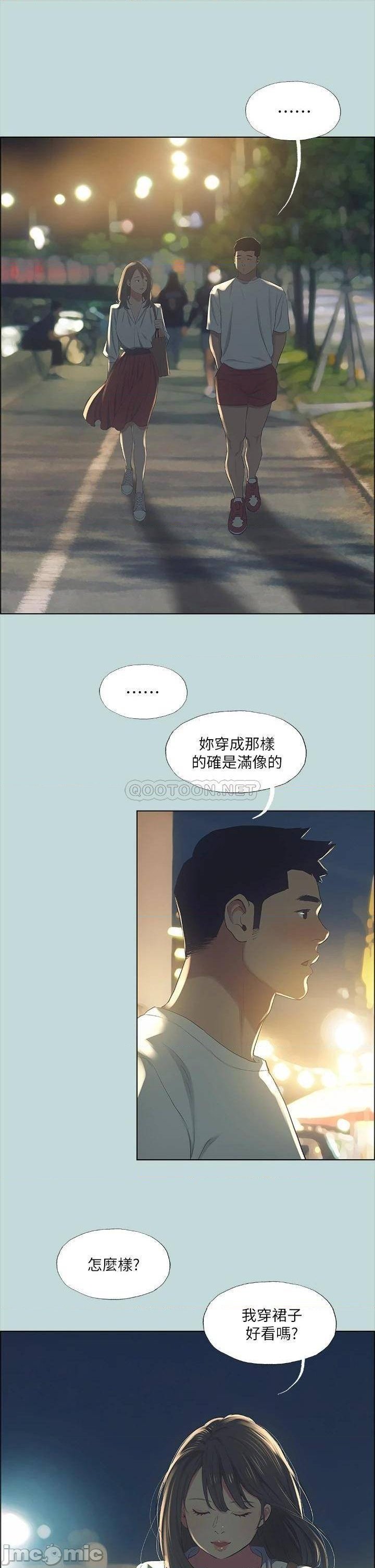 Summer Vacation Raw Chapter 50 Page 27