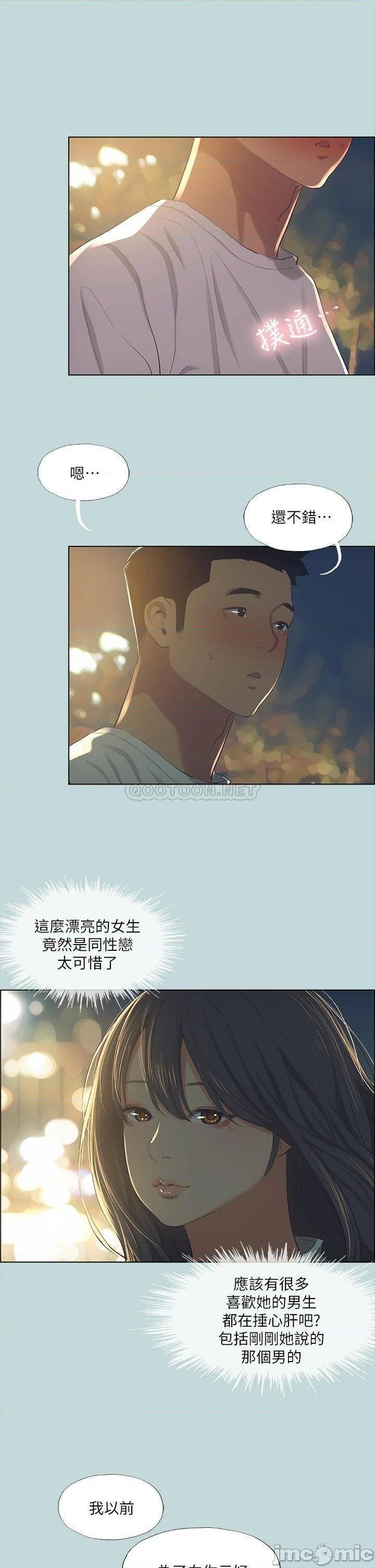 Summer Vacation Raw Chapter 50 Page 29