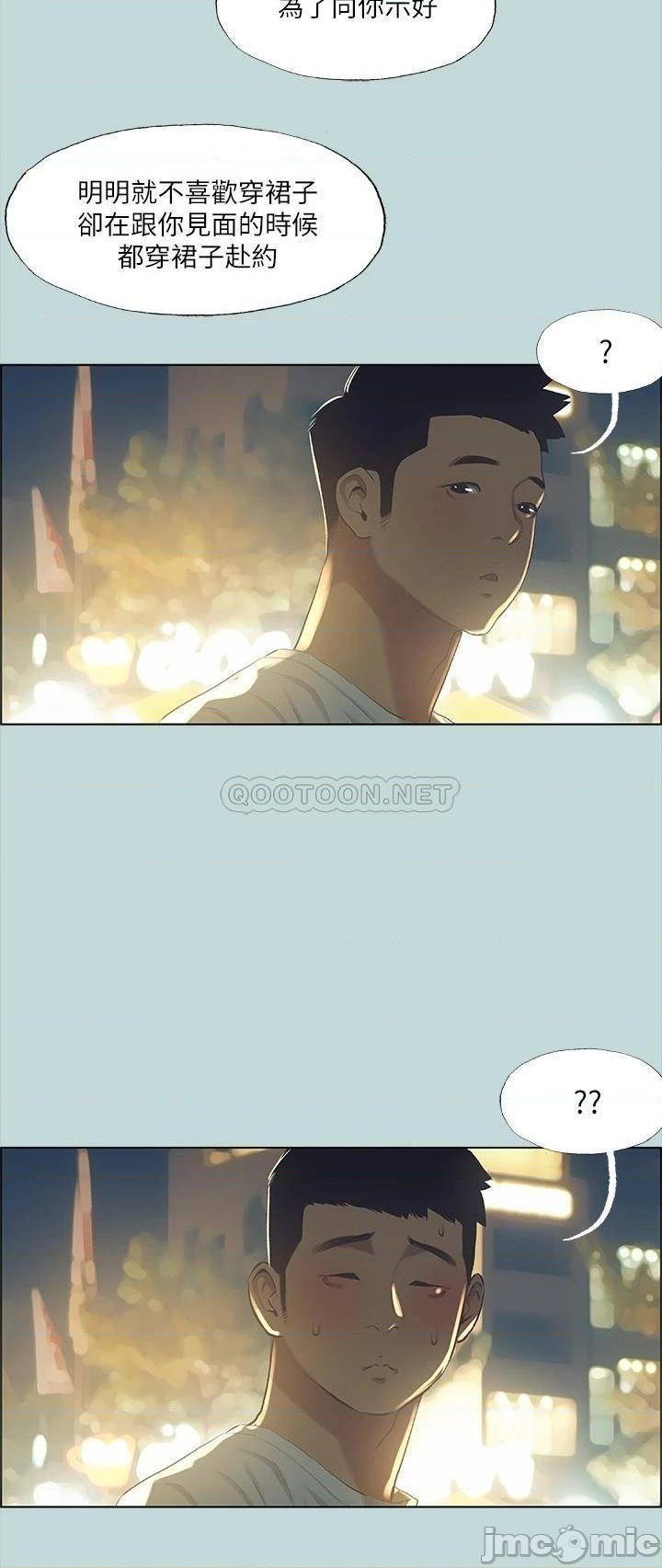 Summer Vacation Raw Chapter 50 Page 30