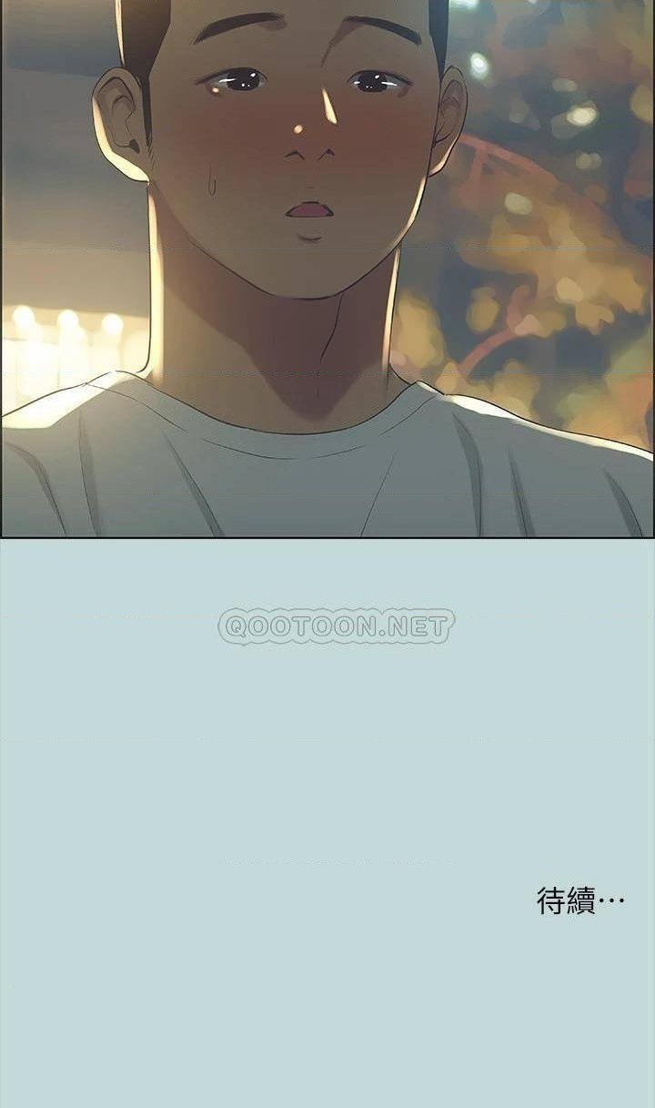 Summer Vacation Raw Chapter 50 Page 32