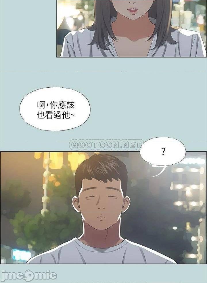 Summer Vacation Raw Chapter 50 Page 4