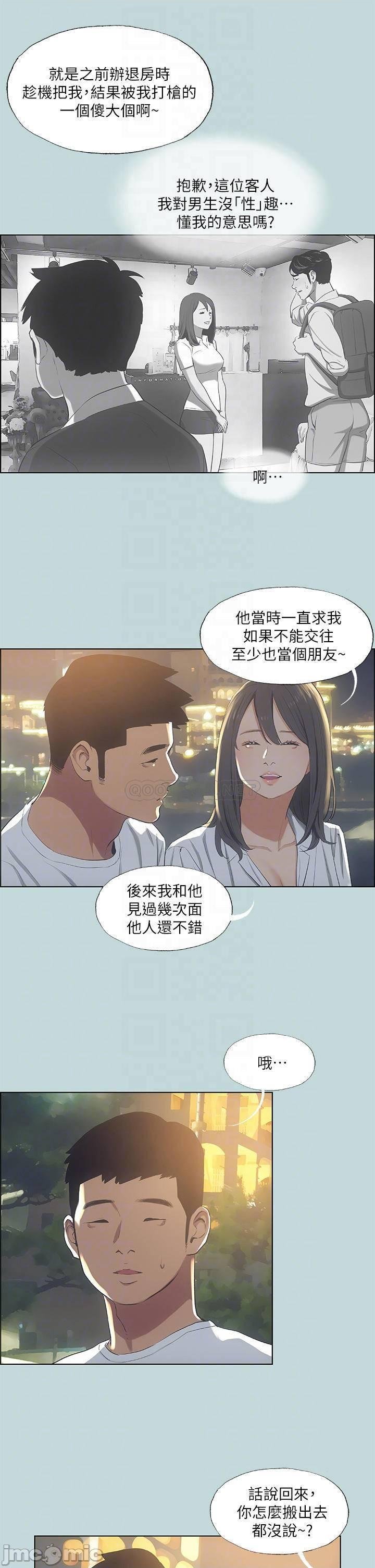 Summer Vacation Raw Chapter 50 Page 5