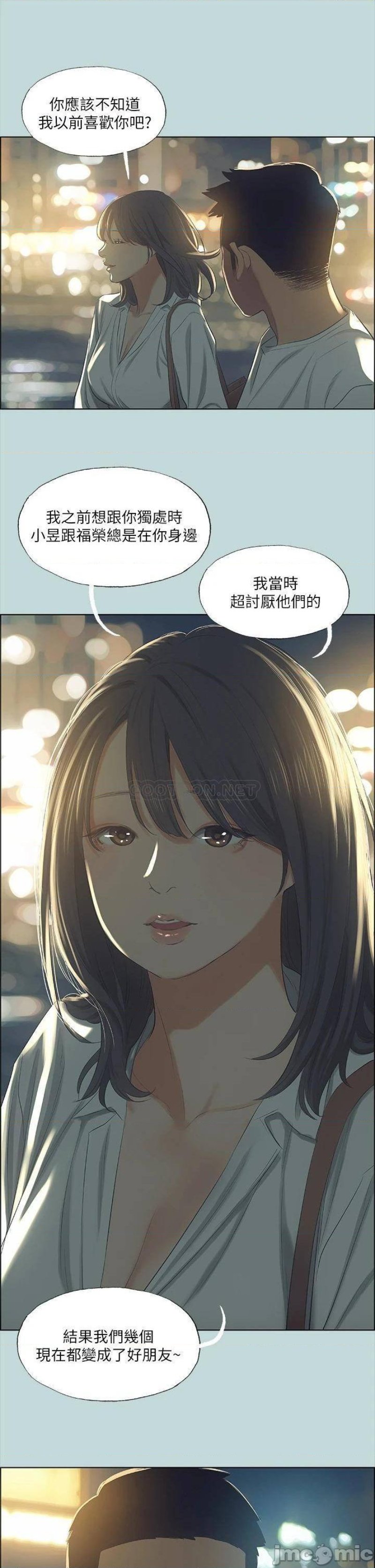 Summer Vacation Raw Chapter 51 Page 1