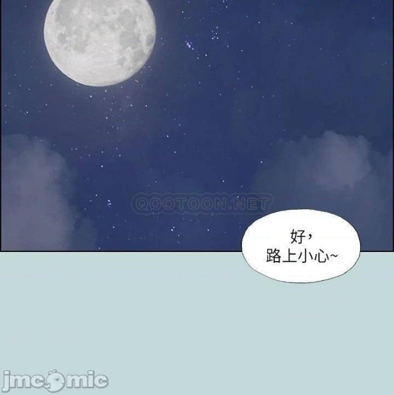 Summer Vacation Raw Chapter 51 Page 10