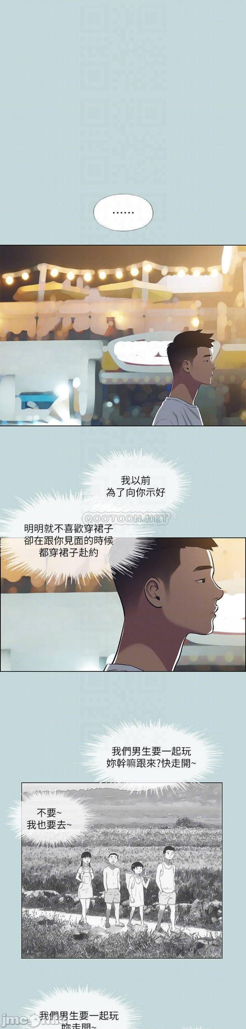Summer Vacation Raw Chapter 51 Page 11