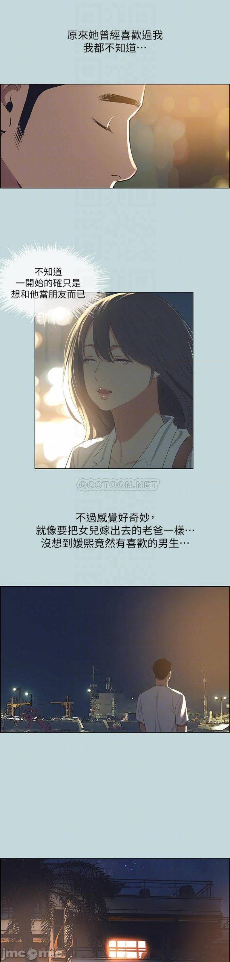 Summer Vacation Raw Chapter 51 Page 13