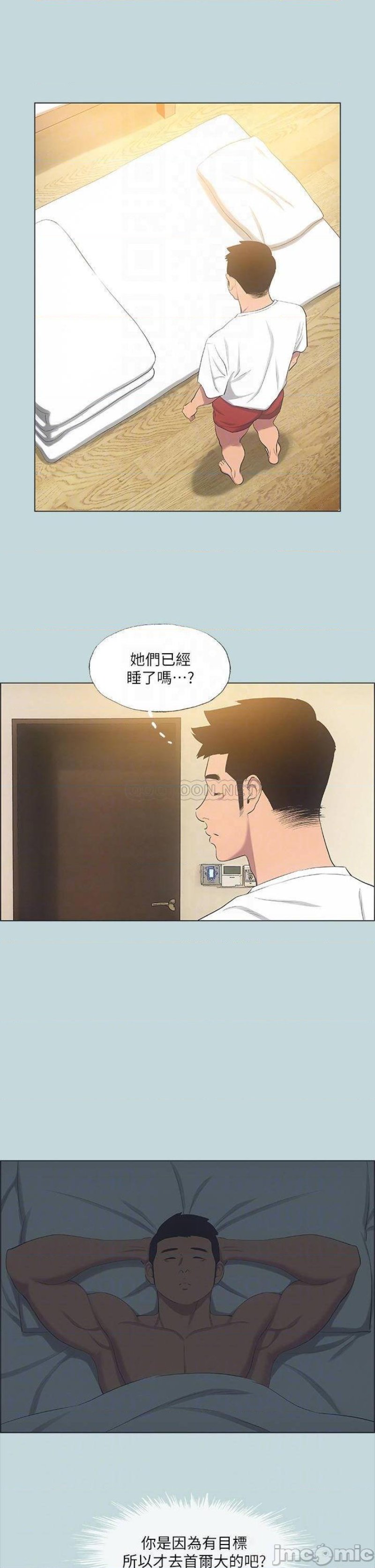 Summer Vacation Raw Chapter 51 Page 15