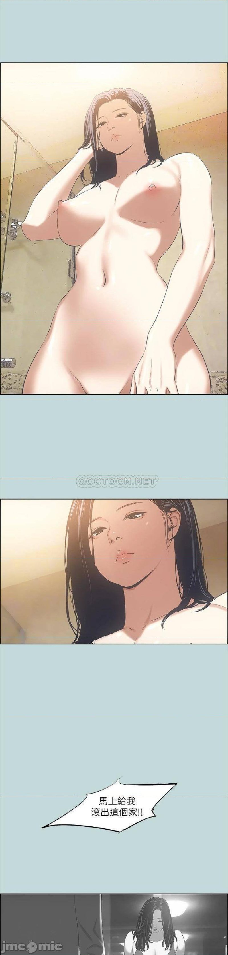 Summer Vacation Raw Chapter 51 Page 21