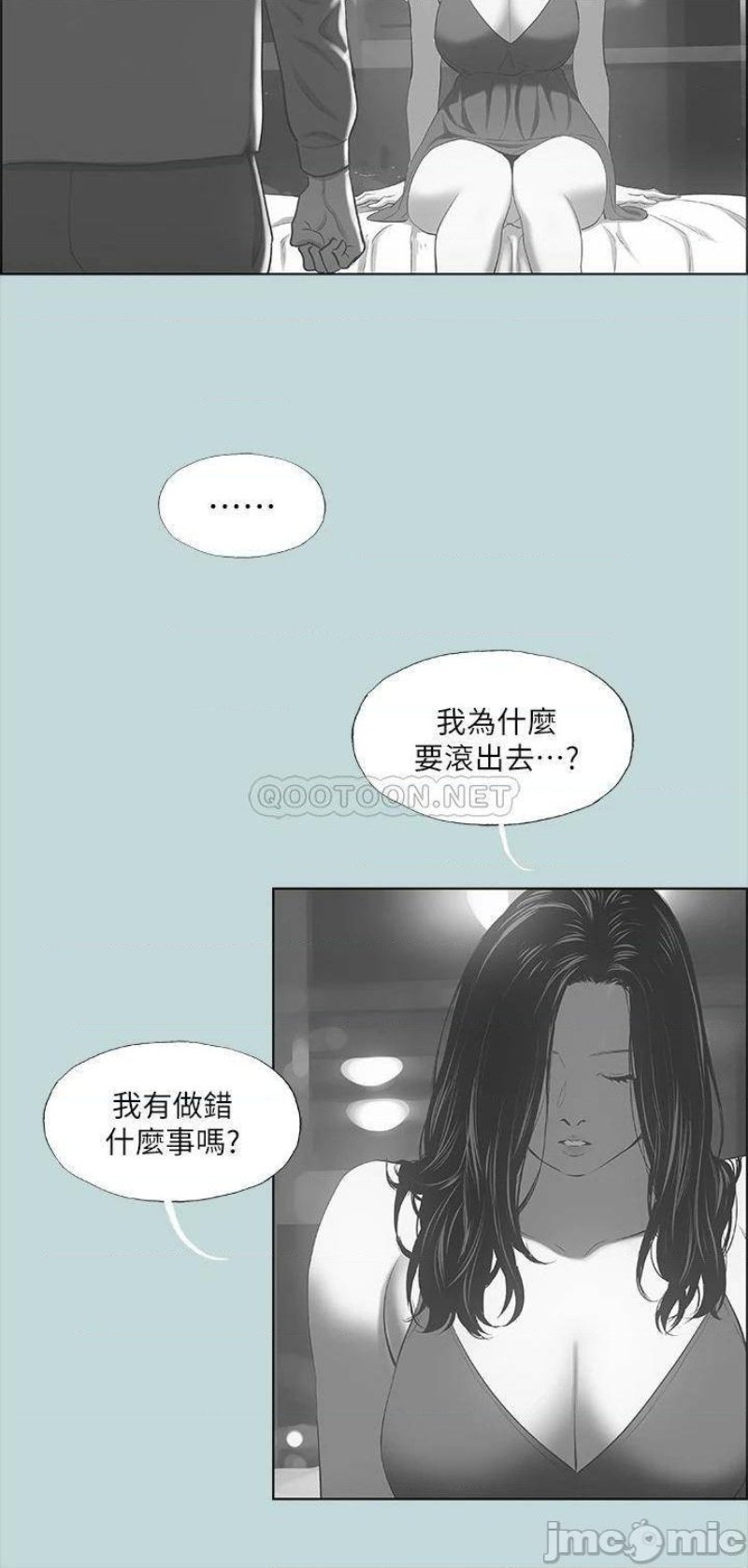 Summer Vacation Raw Chapter 51 Page 22