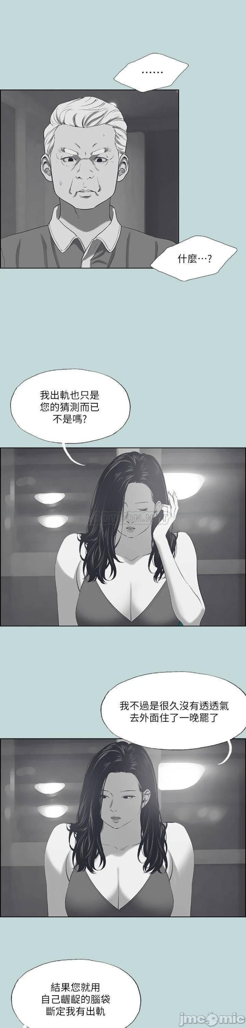 Summer Vacation Raw Chapter 51 Page 23