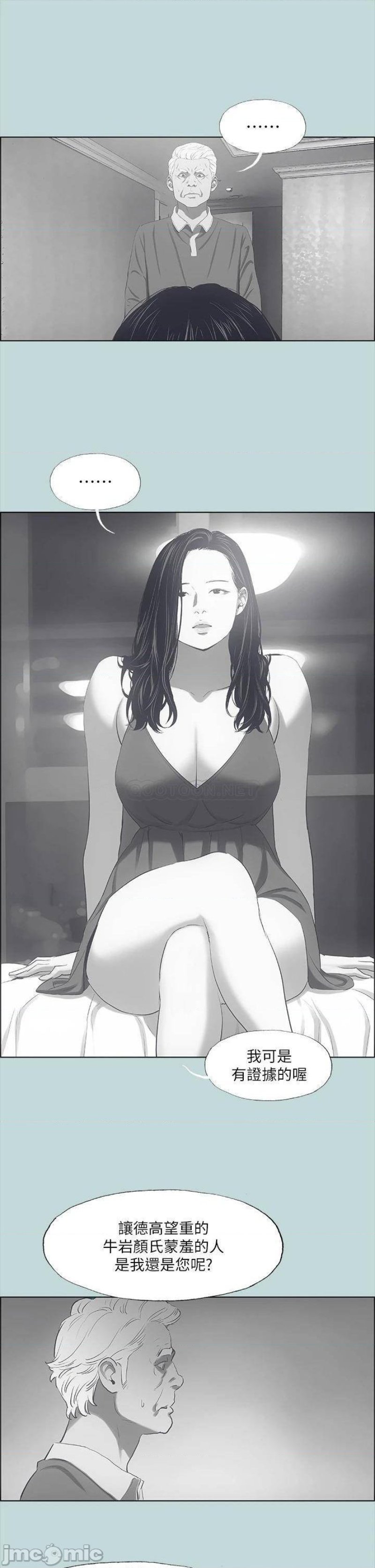 Summer Vacation Raw Chapter 51 Page 25