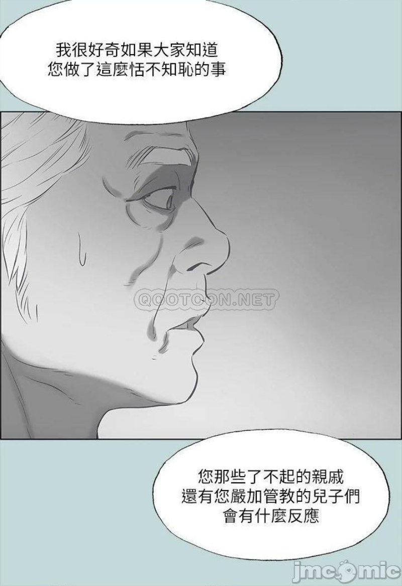 Summer Vacation Raw Chapter 51 Page 26