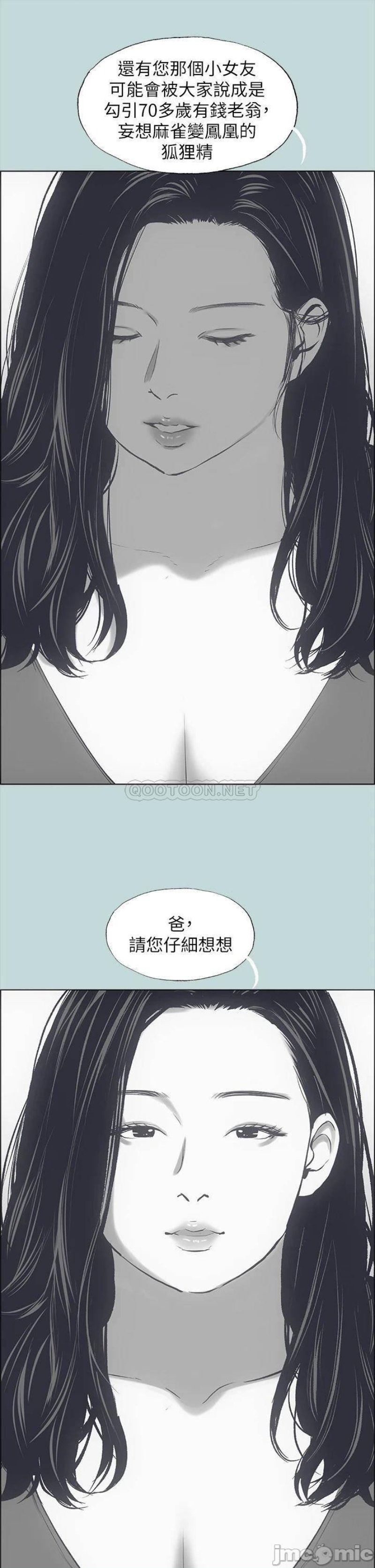 Summer Vacation Raw Chapter 51 Page 27