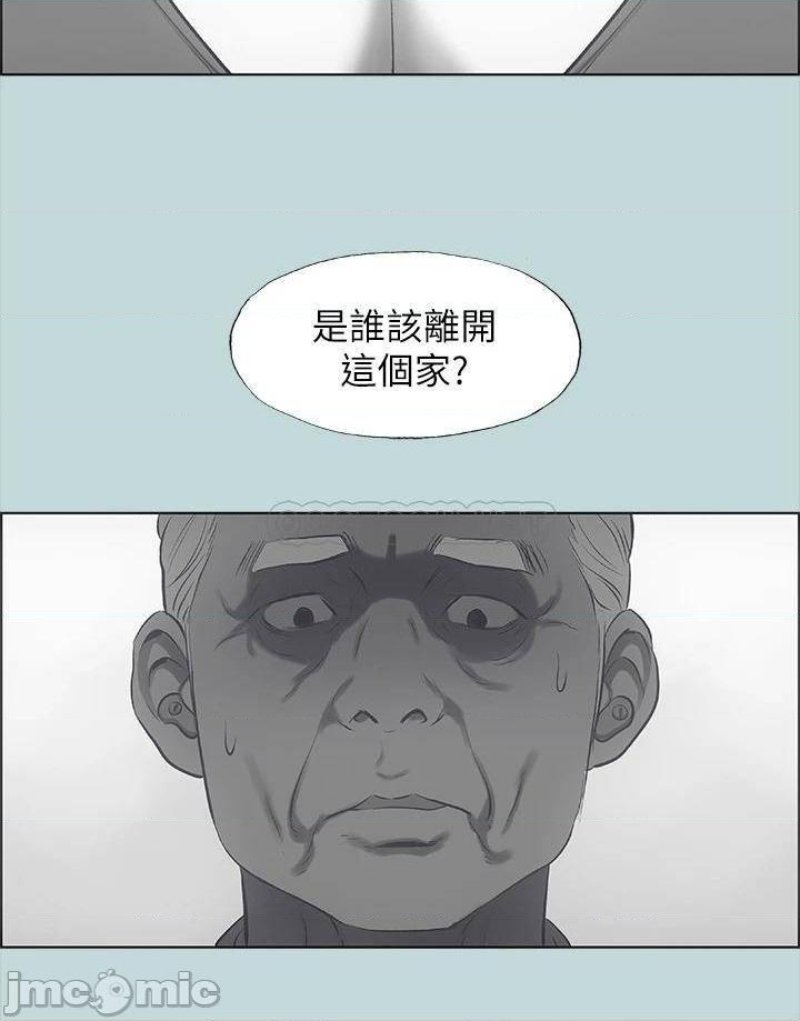 Summer Vacation Raw Chapter 51 Page 28