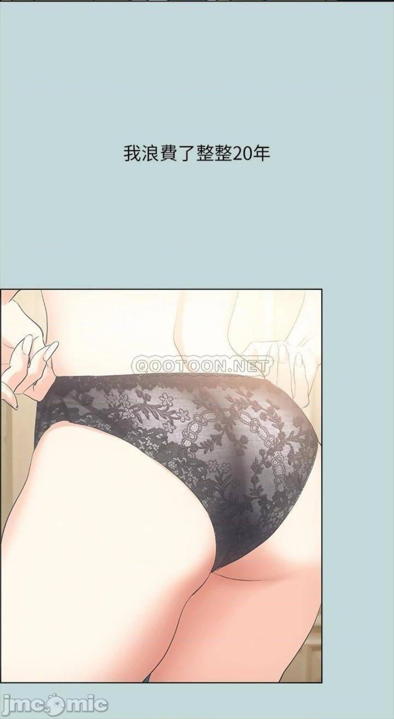 Summer Vacation Raw Chapter 51 Page 30