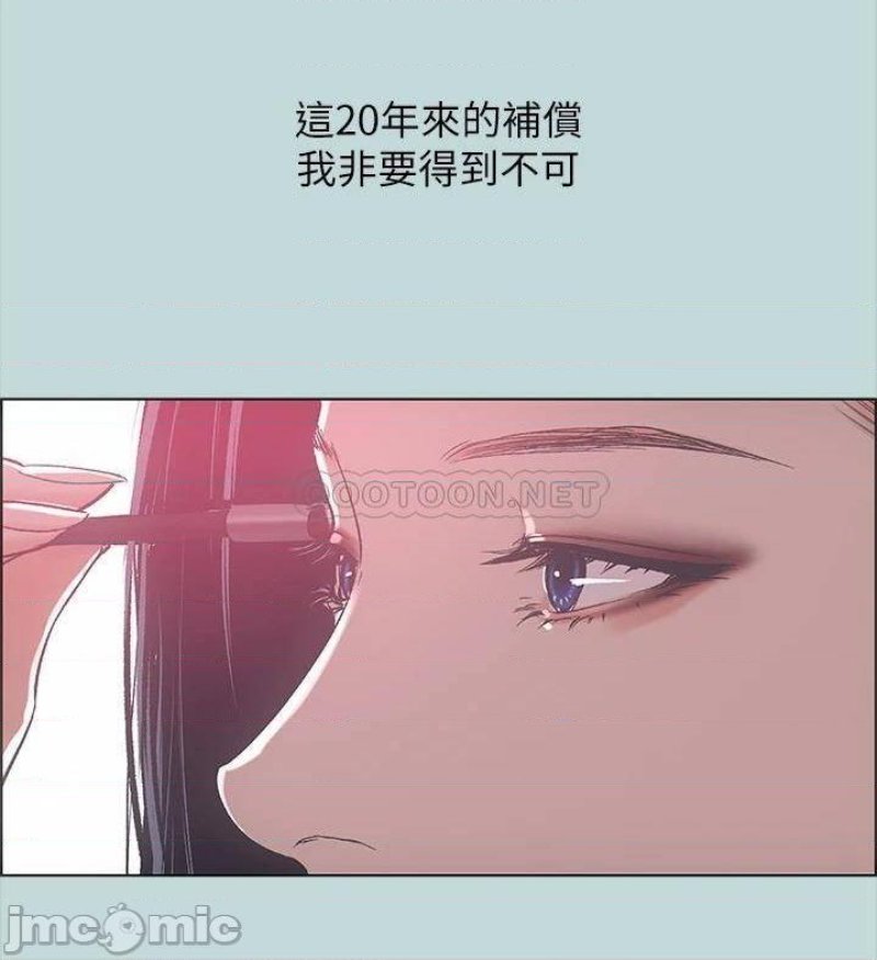 Summer Vacation Raw Chapter 51 Page 32