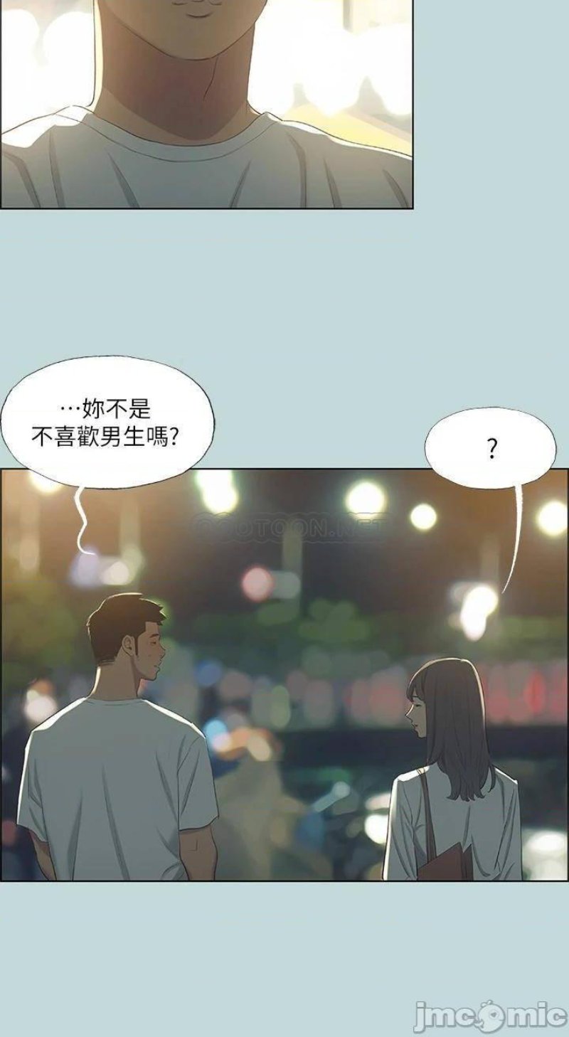 Summer Vacation Raw Chapter 51 Page 4