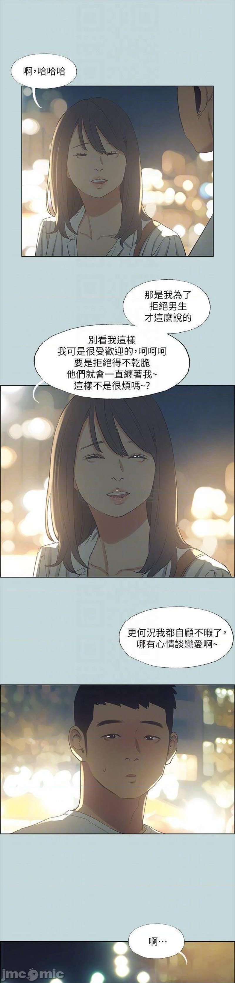 Summer Vacation Raw Chapter 51 Page 5