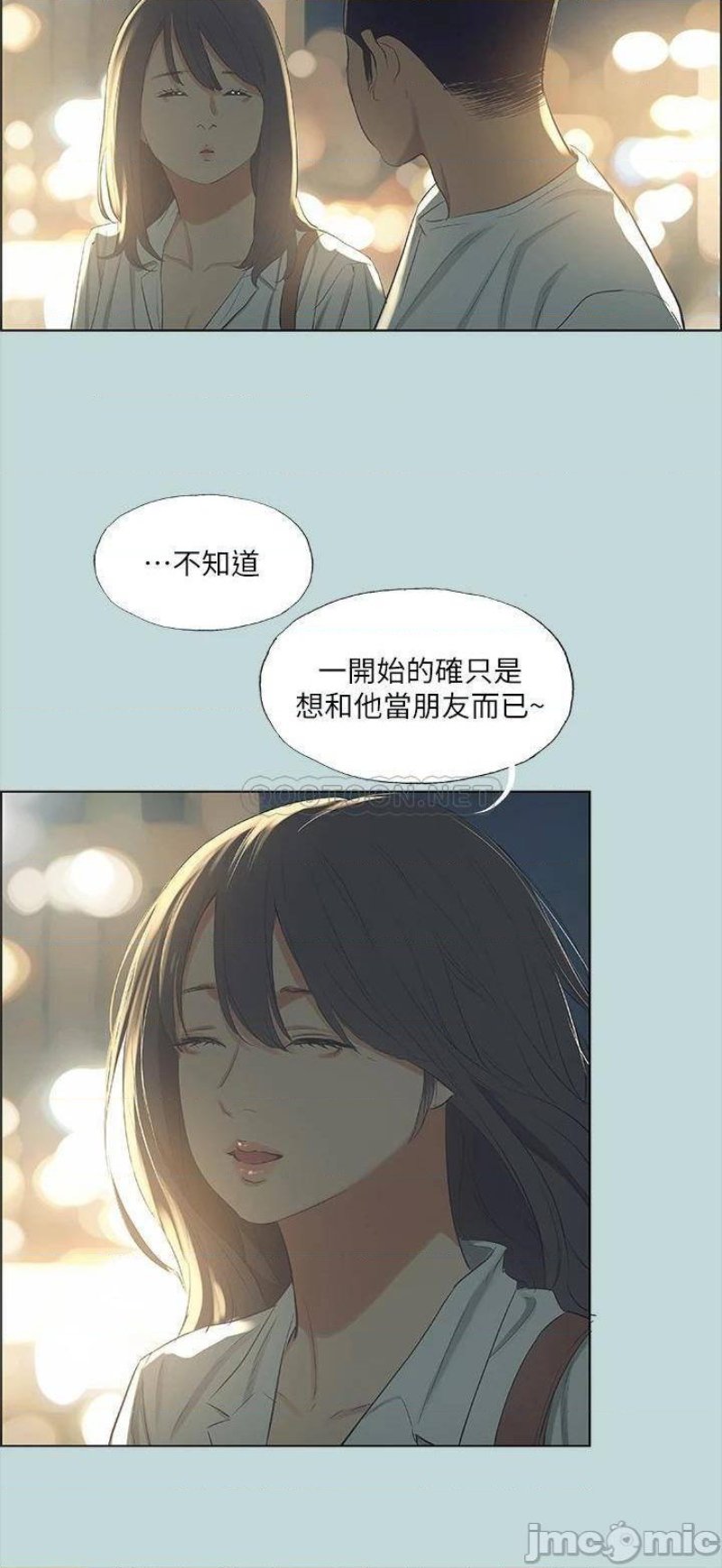 Summer Vacation Raw Chapter 51 Page 8