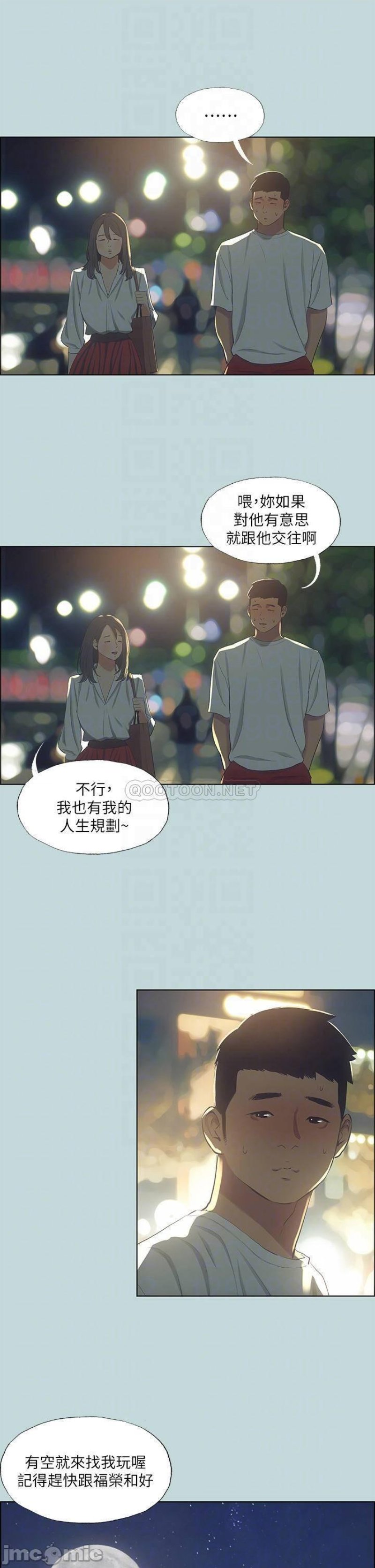 Summer Vacation Raw Chapter 51 Page 9