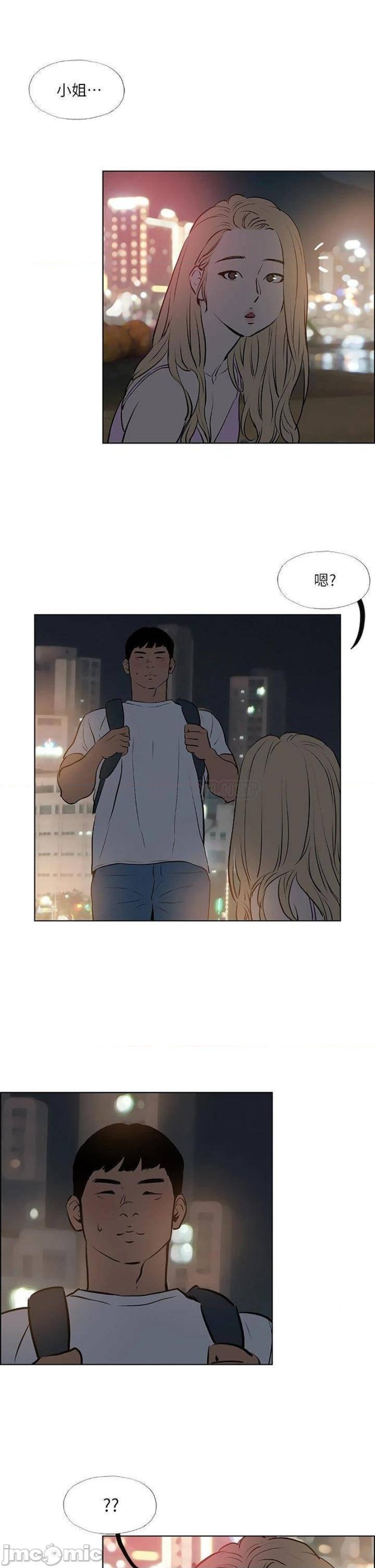 Summer Vacation Raw Chapter 52 Page 10