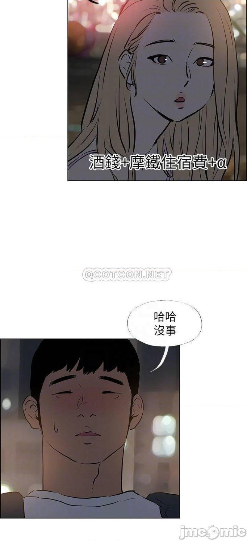 Summer Vacation Raw Chapter 52 Page 11