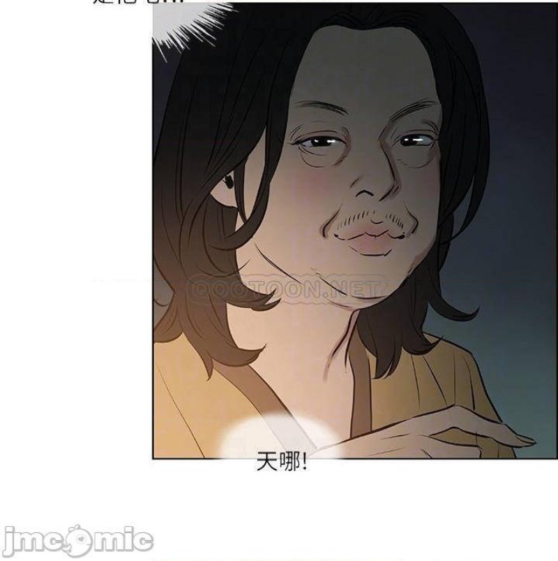 Summer Vacation Raw Chapter 52 Page 17
