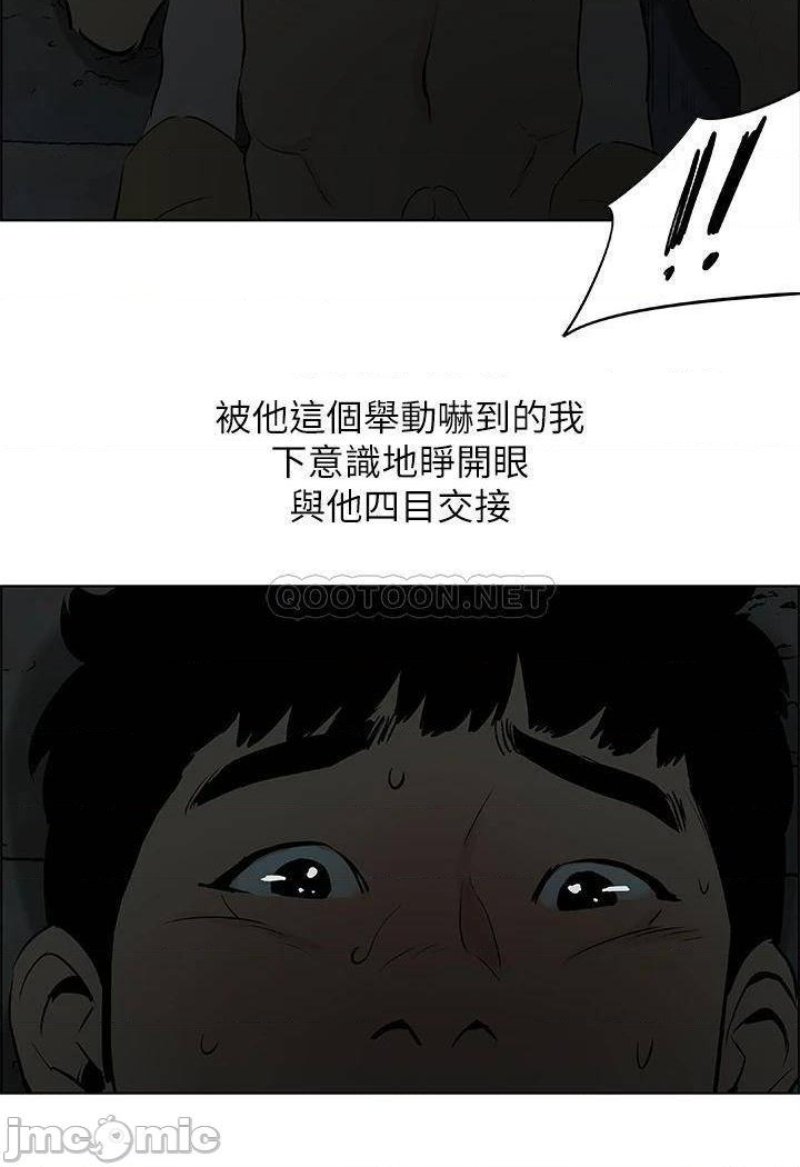Summer Vacation Raw Chapter 52 Page 21