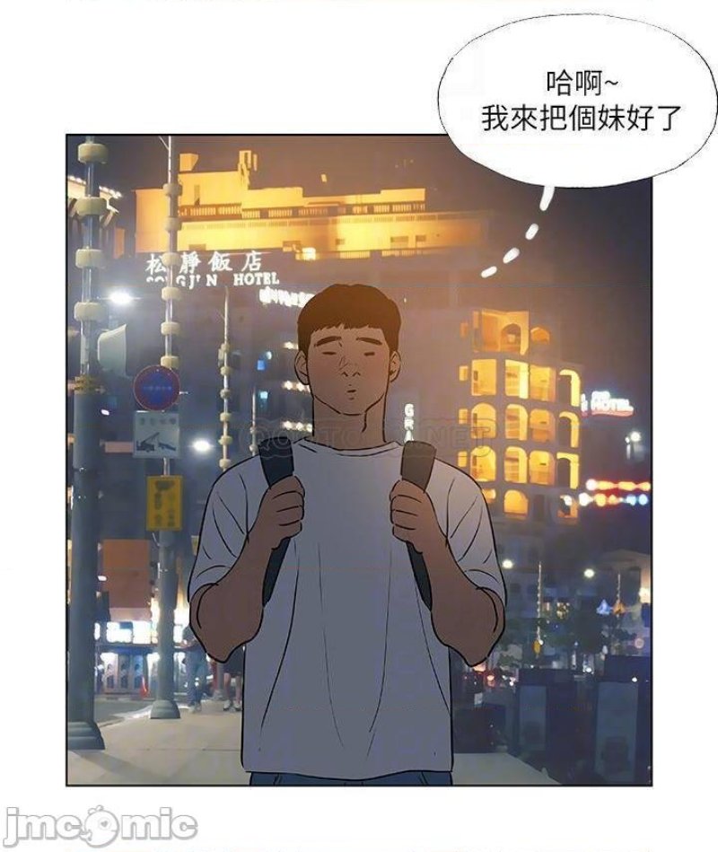 Summer Vacation Raw Chapter 52 Page 9