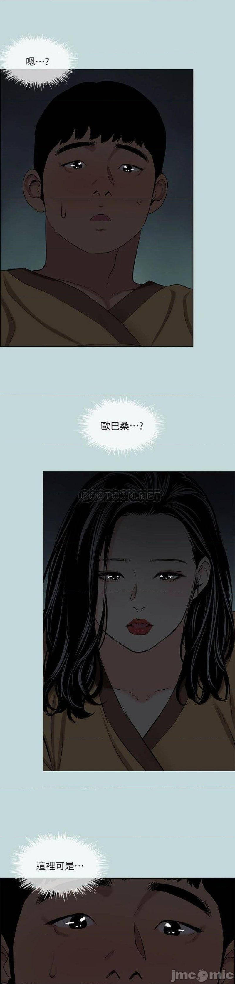 Summer Vacation Raw Chapter 53 Page 1