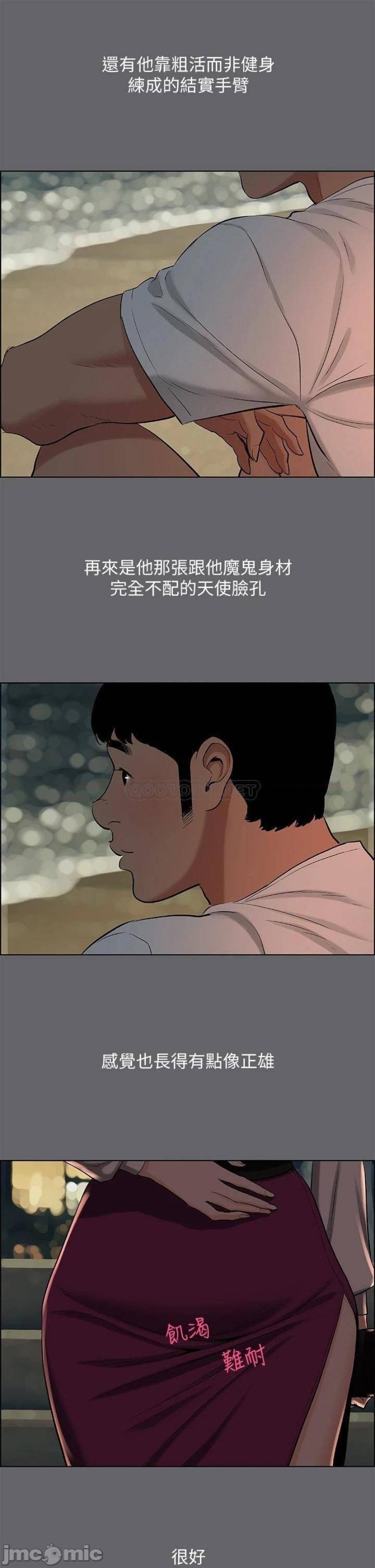 Summer Vacation Raw Chapter 53 Page 10