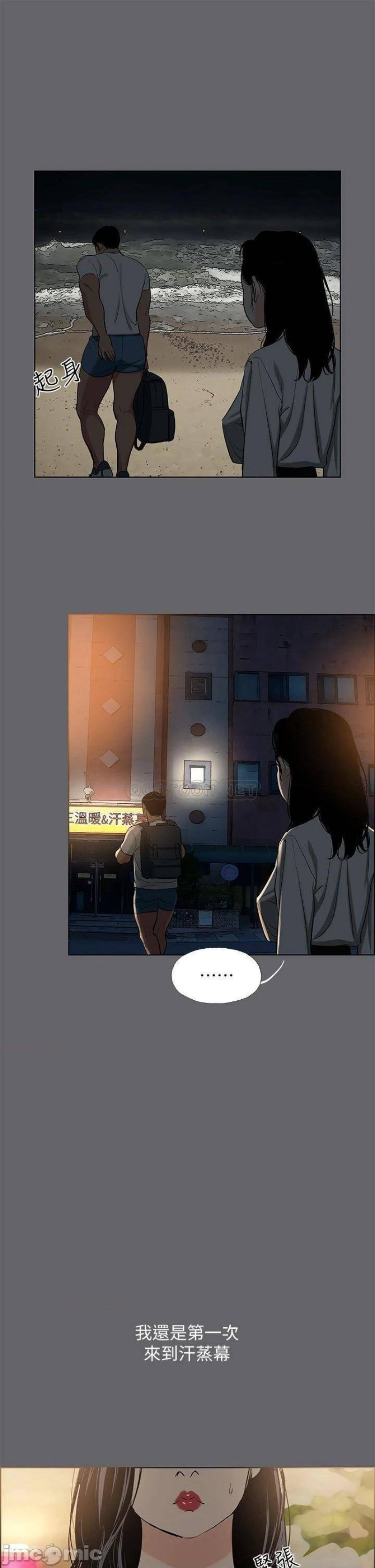 Summer Vacation Raw Chapter 53 Page 12