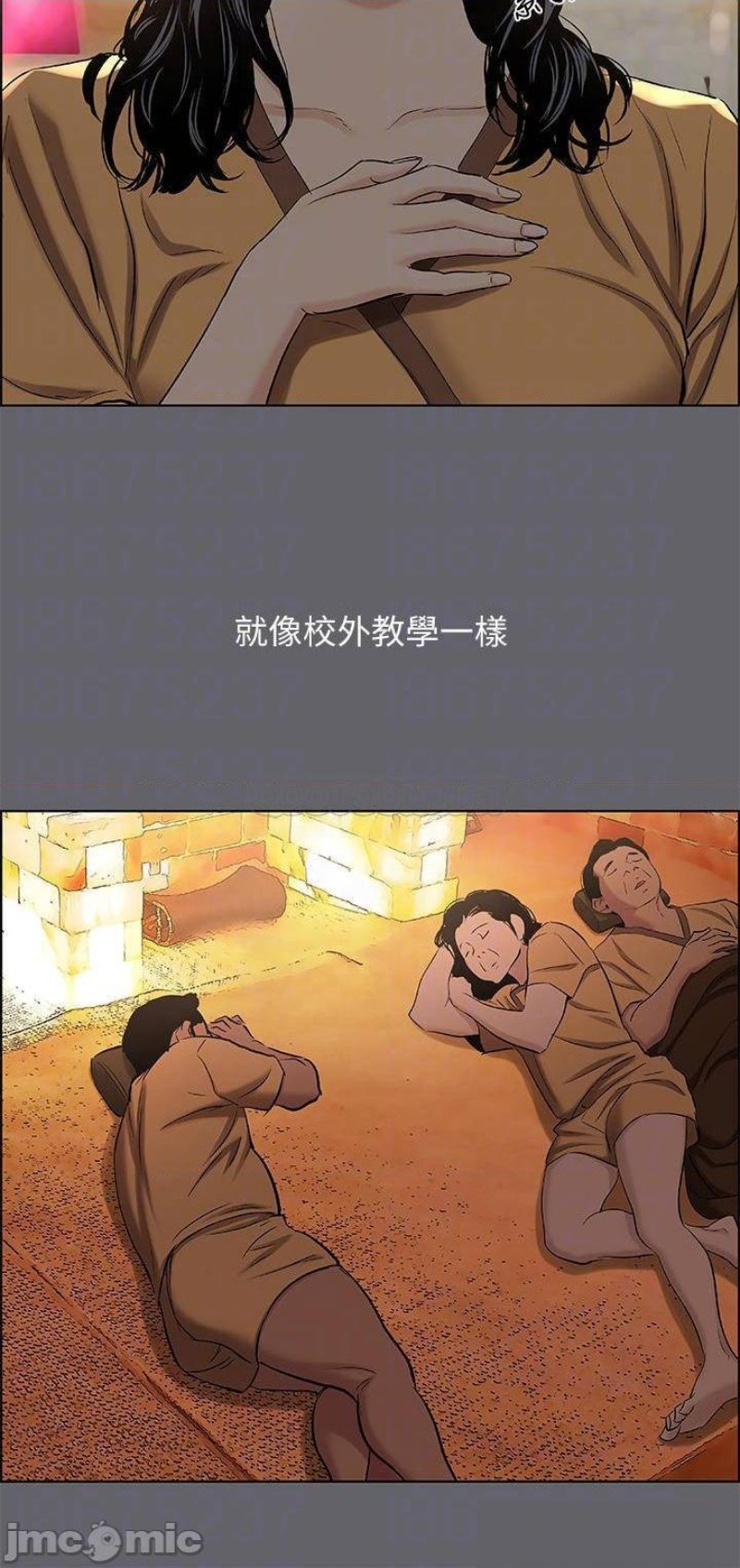 Summer Vacation Raw Chapter 53 Page 13