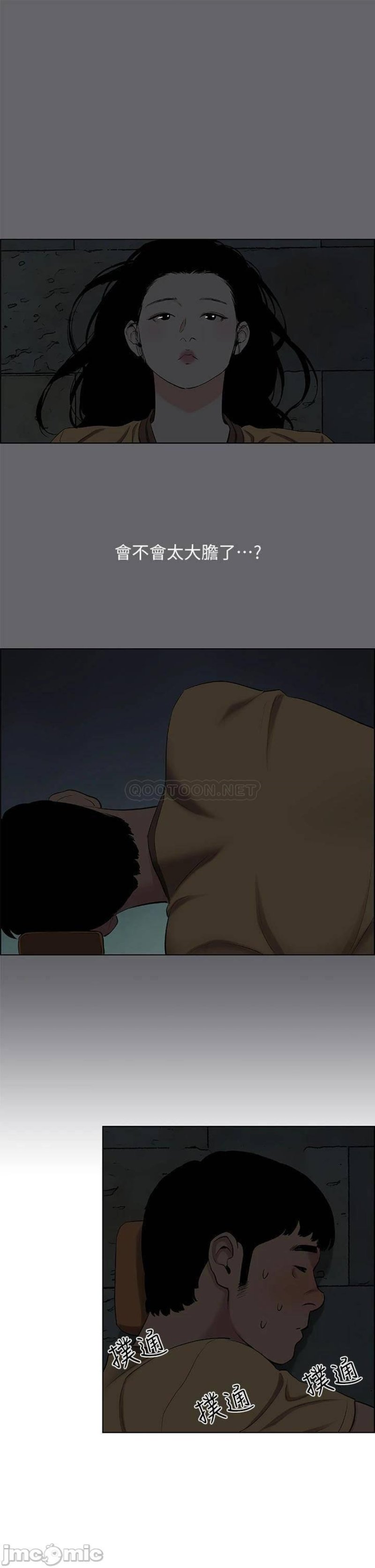 Summer Vacation Raw Chapter 53 Page 18