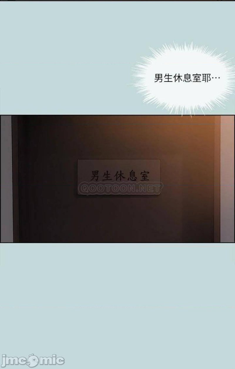 Summer Vacation Raw Chapter 53 Page 2