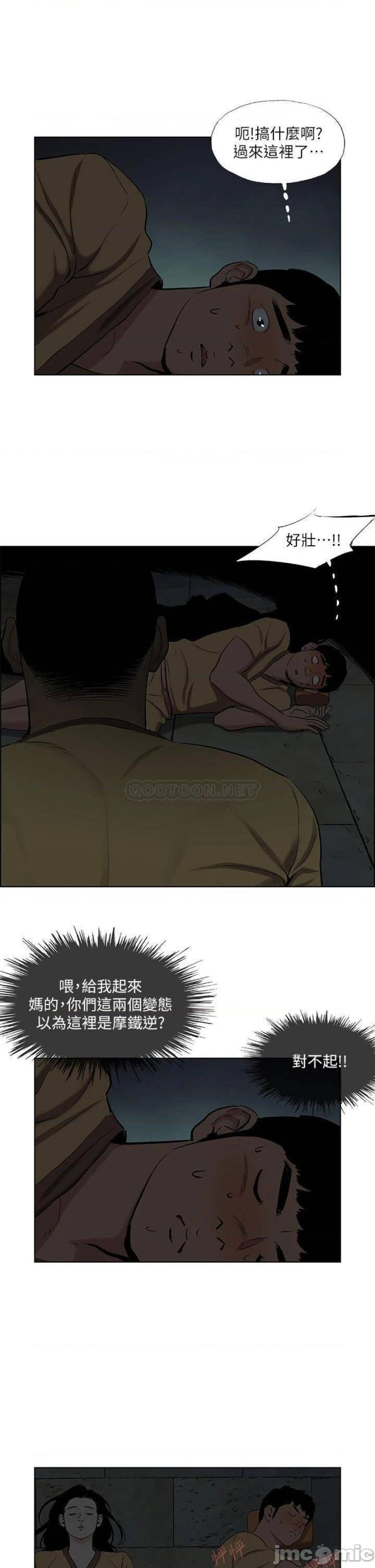 Summer Vacation Raw Chapter 53 Page 20
