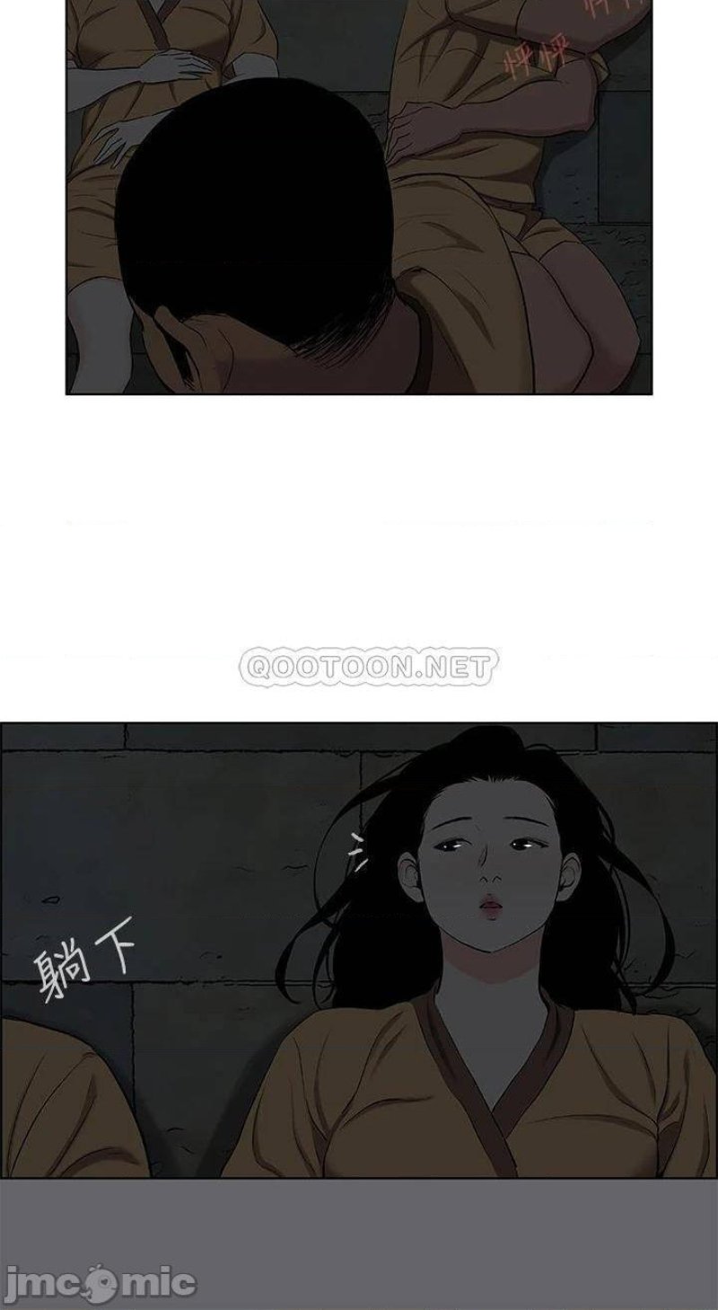 Summer Vacation Raw Chapter 53 Page 21