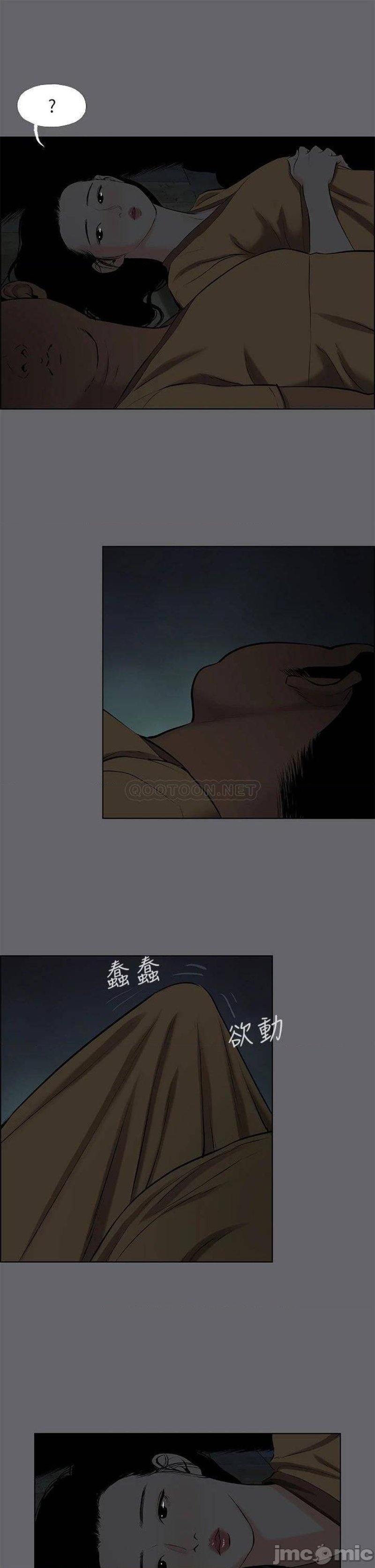 Summer Vacation Raw Chapter 53 Page 22